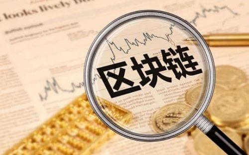 区块链科普：基础认知篇 - 屯币呀