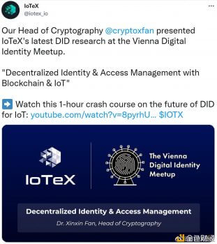 IoTeX密码学负责人范博士：DID去中心化身份认证对物联网未来发展影响深远 - 屯币呀