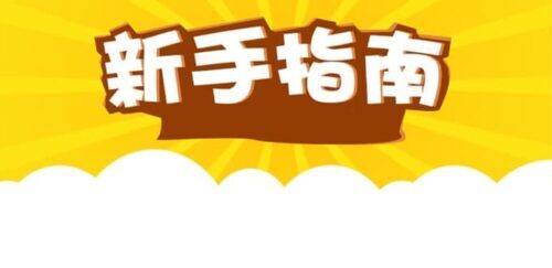 币圈新人入门指南 - 屯币呀