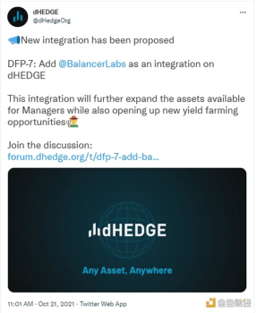 dHedge社区发起提案DFP-7 建议添加集成Balancer Labs - 屯币呀