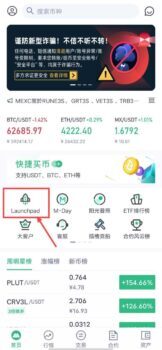 图片[2] - 如何参与首期MEXC Launchpad – CropBytes（网页&APP） - 屯币呀