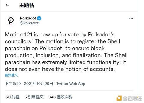 关于“在Polkadot上注册Shell平行链”的第121号动议已开启投票 - 屯币呀