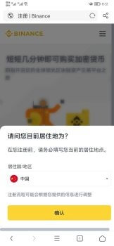 币安交易所注册教程_关于币安交易平台 - 屯币呀