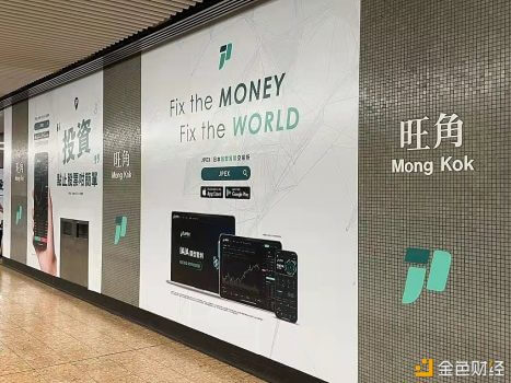 加密货币平台JPEX广告登录香港街区 - 屯币呀