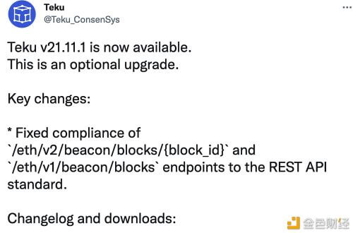 以太坊2.0客户端Teku宣布推出可选升级版本v21.11.1 - 屯币呀