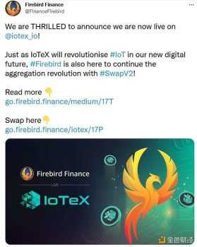 Firebird Finance Swap V2版本已上线高性能公链IoTeX - 屯币呀