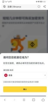 币安交易所最新注册教程 - 屯币呀
