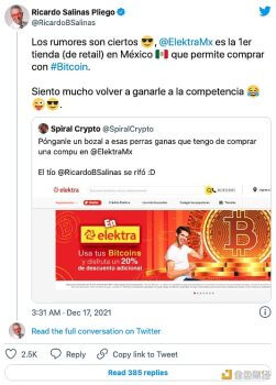 墨西哥零售巨头Elektra宣布支持比特币支付 - 屯币呀