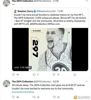 NBA球星Steph Curry推出2974件NFT系列 - 屯币呀