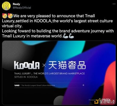 天猫奢品入驻Solana生态元宇宙项目Realy - 屯币呀