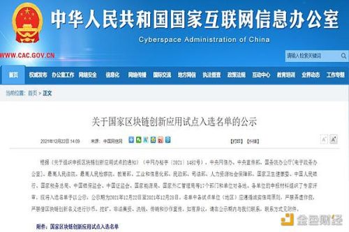 威胜信息携手零数科技入选“区块链+能源”名单 - 屯币呀