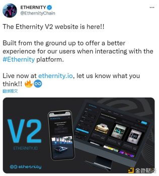 NFT平台Ethernity V2网站已发布 - 屯币呀