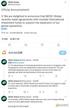 MEXC与多家国际投资基金签署协议 组建新董事会原管理团队退出 - 屯币呀