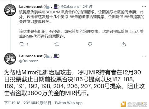 Terra链上合成资产协议Mirror疑似遭受治理攻击 - 屯币呀