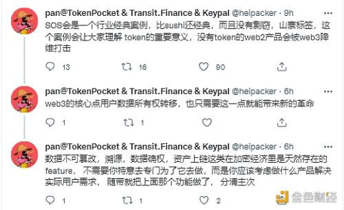 Token Pocket联合创始人：没有Token的Web 2产品会被Web 3降维打击 - 屯币呀
