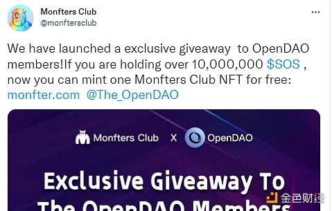 Monfters Club NFT宣布向OpenDAO成员空投创世NFT - 屯币呀