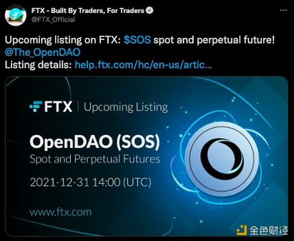 FTX将于12月31日上线SOS(OpenDAO) - 屯币呀