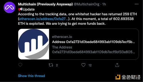 Multichain称被盗事件中一名黑客已归还259枚ETH - 屯币呀