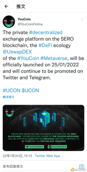 SERO链YouCoin元宇宙生态USWAP即将上线 - 屯币呀