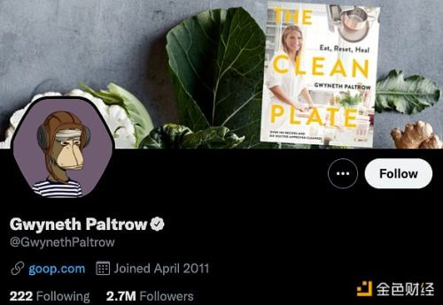 美国女演员‘小辣椒“格温妮丝·帕特洛宣布持有BAYC #6141 NFT - 屯币呀