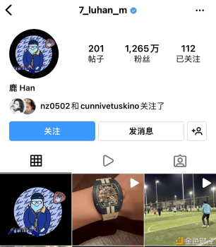 鹿晗将INS头像更换为Fragment x Mark Gonzales系列NFT - 屯币呀