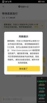 币安交易所注册教程,无法注册币安怎么办? - 屯币呀