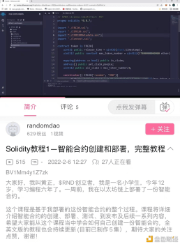 一名12岁的小学生在以太坊链上部署了一份智能合约 - 屯币呀
