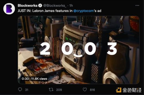 洛杉矶湖人队球星LeBron James出现在Crypto.com超级碗广告中 - 屯币呀