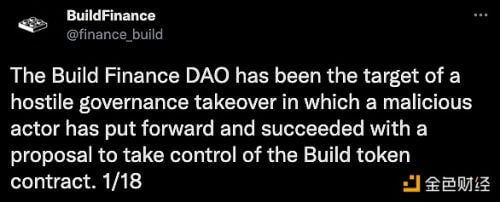 Build Finance遭遇治理攻击，110万枚代币通过投票被恶意增发并抛售 - 屯币呀