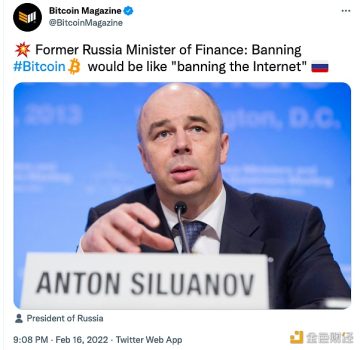 俄罗斯前财政部长：禁止比特币就像“禁止互联网”一样 - 屯币呀