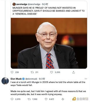 马斯克回应查理芒格关于加密货币言论的推文:我们可能会死,但无论如何都值得一试 - 屯币呀