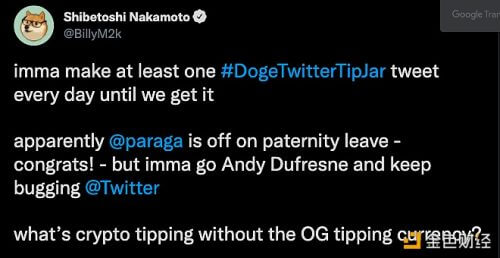 狗狗币联合创始人呼吁Twitter支持狗狗币小费打赏 - 屯币呀