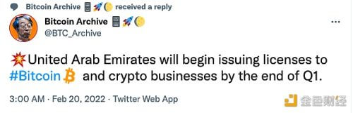 阿联酋将在第一季度结束前向比特币和加密货币企业发放许可证 - 屯币呀