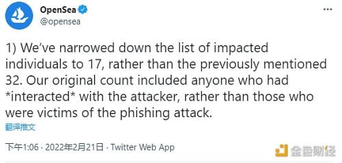 OpenSea：仍在调查网络钓鱼攻击的具体细节，已将受影响个人名单缩小到17人 - 屯币呀