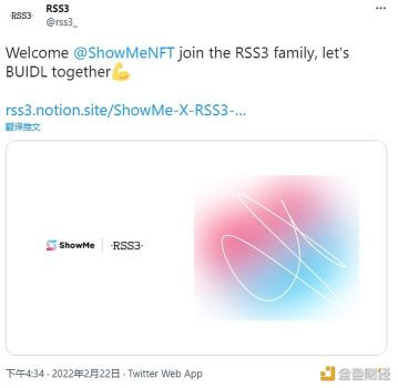 RSS3宣布与NFT社交网络ShowMe达成战略合作关系 - 屯币呀