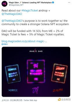 Solana链上NFT市场Magic Eden宣布将推出MagicDAO - 屯币呀