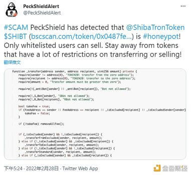 BNB Chain上项目SHIBA TRON为「貔貅盘」骗局 - 屯币呀