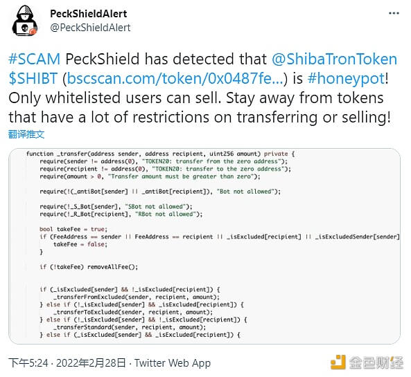 BNB Chain上项目SHIBA TRON为「貔貅盘」骗局 - 屯币呀