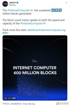InternetComputer已产生超6亿区块 - 屯币呀
