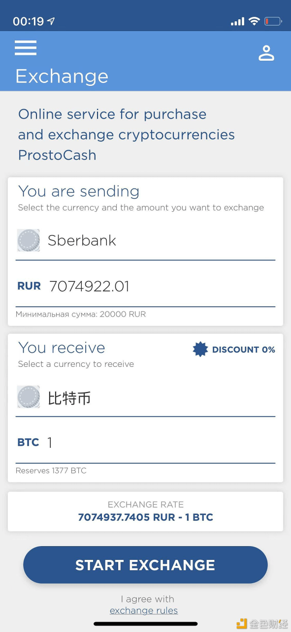 BTC在俄罗斯p2p交易所目前溢价约为2.6万美元 - 屯币呀