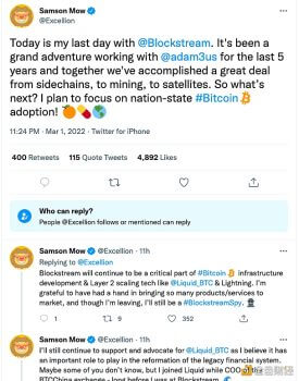 Samson Mow宣布从Blockstream离职，计划专注于国家比特币的采用 - 屯币呀