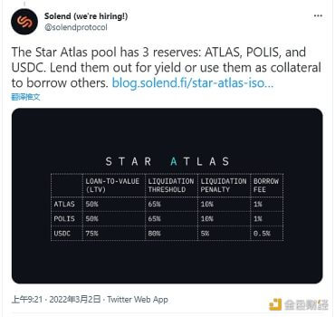 Solana生态借贷协议Solend宣布上线Star Atlas Pool - 屯币呀