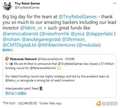 Web3虚拟宠物游戏Tiny Rebel Games完成700万美元融资 - 屯币呀