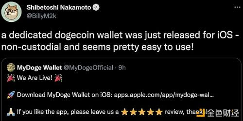 Dogecoin宣布为iOS用户推出DOGE钱包 - 屯币呀