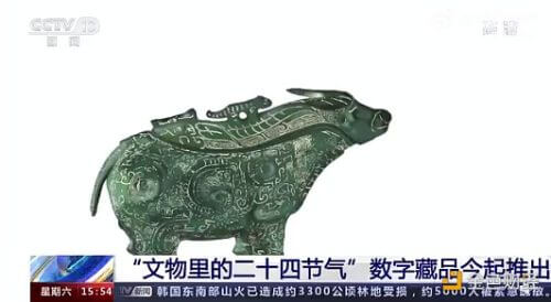 中国文物保护基金会推出“文物里的二十四节气”系列动画藏品 - 屯币呀