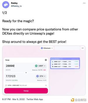 DeBank开发的插件钱包Rabby新增DEX价格比较功能 - 屯币呀