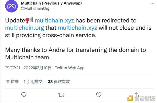 Multichain团队从Andre Cronje处得到原网站域名，并将其重定向至multichain.org - 屯币呀