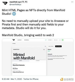 NFT铸造平台Manifold Studio现已支持将HTML页面转换为NFT - 屯币呀