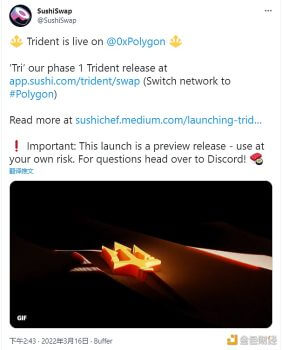 SushiSwap新AMM协议Trident测试版上线Polygon - 屯币呀