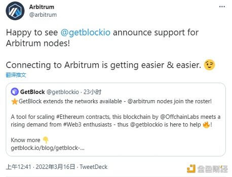GetBlock已扩展支持Arbitrum - 屯币呀
